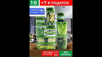 Контейнер IKEA для хранения сыпучих продуктов, еды, овощей, с крышкой, пластиковый на подарок