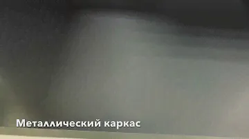 Металлический каркас | ОБУВНИЦА AIRON КОМФОРТ