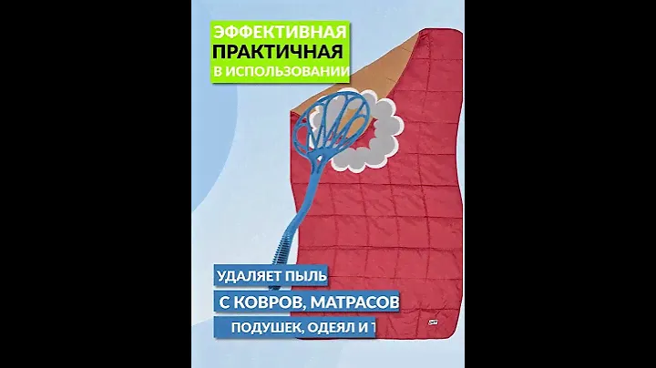 Пылевыбивалка, уборочный инвентарь, выбивалка, хлопушка, для уборки ковров "Клинт" 54 х 20,5 см