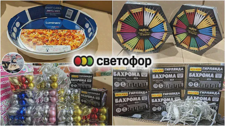 ⛔ НЕ ХОДИТЕ в СВЕТОФОР 🚦 НЕ ПОСМОТРЕВ ЭТО ВИДЕО ⛔ Магазин НИЗКИХ ЦЕН ШОКИРУЕТ  🙈 Дешевле Фикс прайс