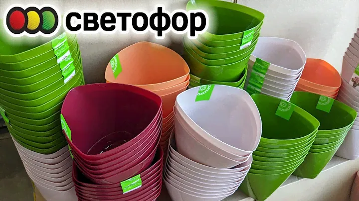 Заглянула в СВЕТОФОР 🚦 Глаза разбегаются в магазине низких цен😍 В Фикс прайс ЭТОГО нет. Новинки 2022