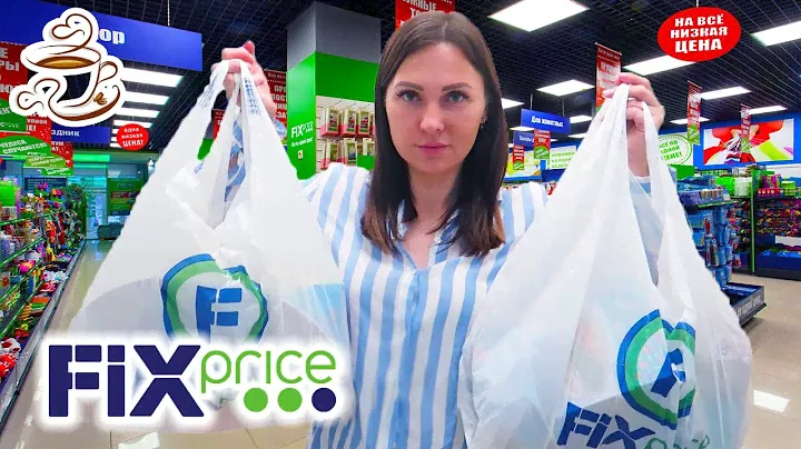 💚ФИКС ПРАЙС СКУПИЛА ПОЛ МАГАЗИНА 😍ШИКАРНЫЕ НОВИНКИ! ОБЗОР МОИХ ПОКУПОК ИЗ FIX PRICE ❤️