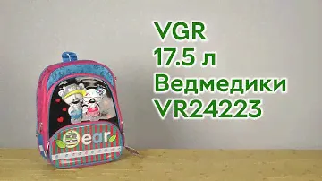 Розпаковка VGR 770 г 35.5x26x19 см 17.5 л Ведмедики Синій з рожевим (Я46186_VR24223_синій з рожевий)