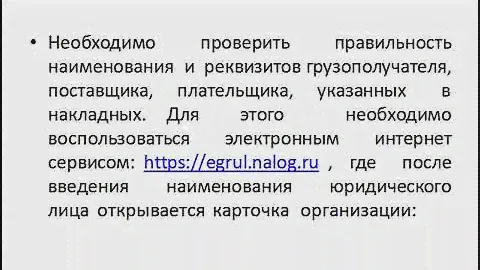 Приемка товаров аптечного ассортимента