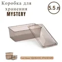 Коробка полимербыт MYSTERY 5.5л
