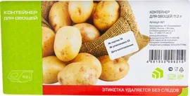 Контейнер Полимербыт для овощей 323*220*217мм 11.2л