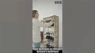 Обувница, этажерка, полка для обуви, для прихожей, подставка для обуви, органайзер для обуви BEVELIX
