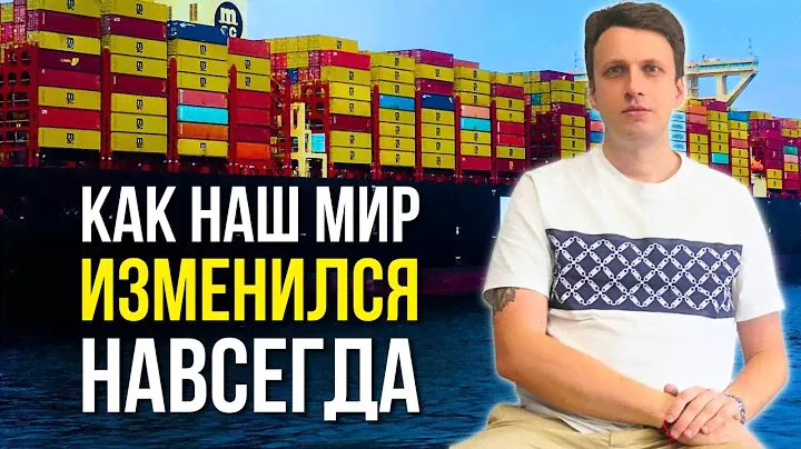 Как ЖЕЛЕЗНЫЕ КОНТЕЙНЕРЫ стали ГЛАВНЫМИ в доставке товара 🔥 Мегакорабли Малколма Маклина