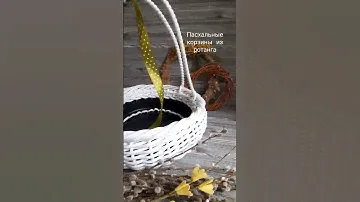 #корзиныизротанга #кашпоротанг#ротанг @pletem.rotang