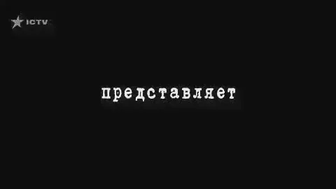 Сериал Пёс 4 сезон 3 серия
