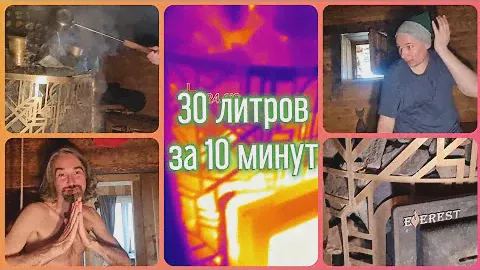 Everest Steam Master (топка - чугун, каменка-нерж) Большой тест печи в Мягкой Бане на заливаемость
