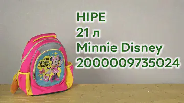 Розпаковка HIPE 735 г 38х28х20 см 21 л Minnie Disney (2000009735024)