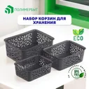 Корзины для хранения вещей ПОЛИМЕРБЫТ LEAVES 3 шт POLIMERBYT