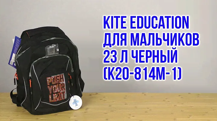 Распаковка Kite Education для мальчиков 640 г 40 x 30 x 15 см 23 л Черный (K20-814M-1)