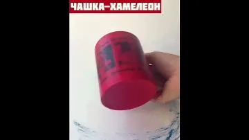 Чашка хамелеон с фото