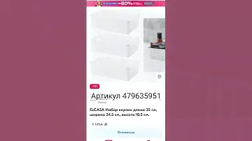 Показываю как использую белые корзины для хранения с OZON #ozonхочумиллион #ozon_glazy