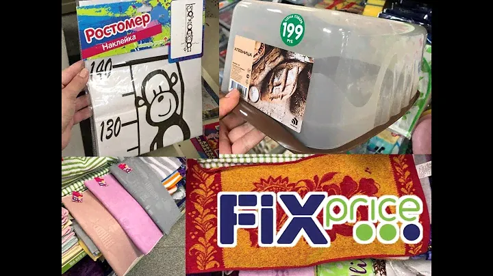 🍓♥️ К ШКОЛЕ НОВИНКИ  ФИКС ПРАЙС fix price ИЮЛЬ , посуда, книги, хлебница , косметика, канцтовары