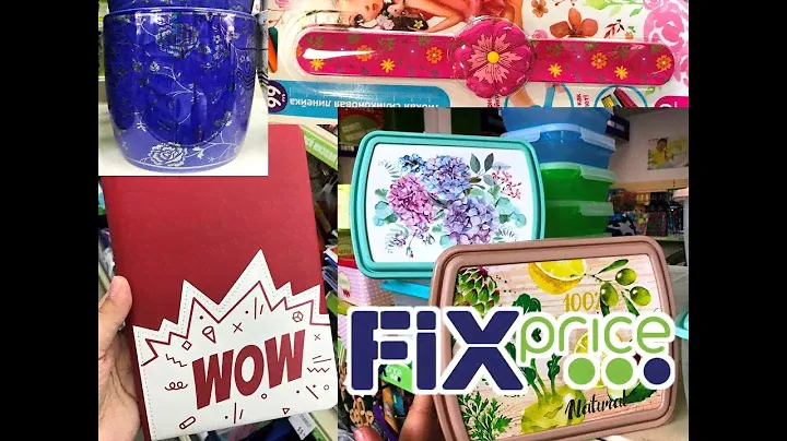 НОВИНКИ  ФИКС ПРАЙС август  fix price К ШКОЛЕ , посуда, книги, хлебница , косметика, канцтовары