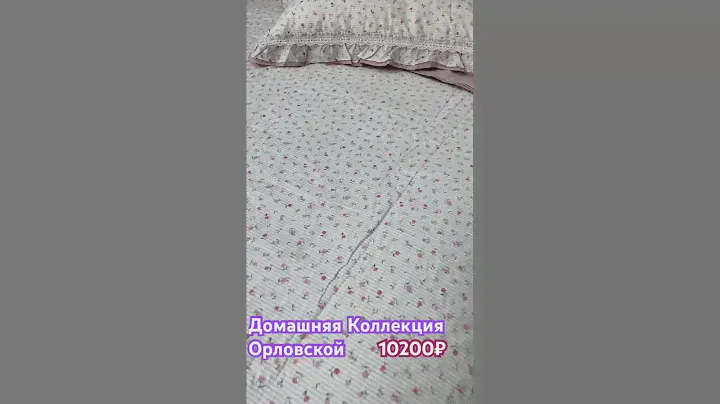 Комфортер « Прованс»