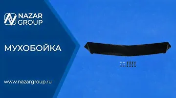 Дефлектор капота (мухобойка) короткая версия MB Sprinter W906