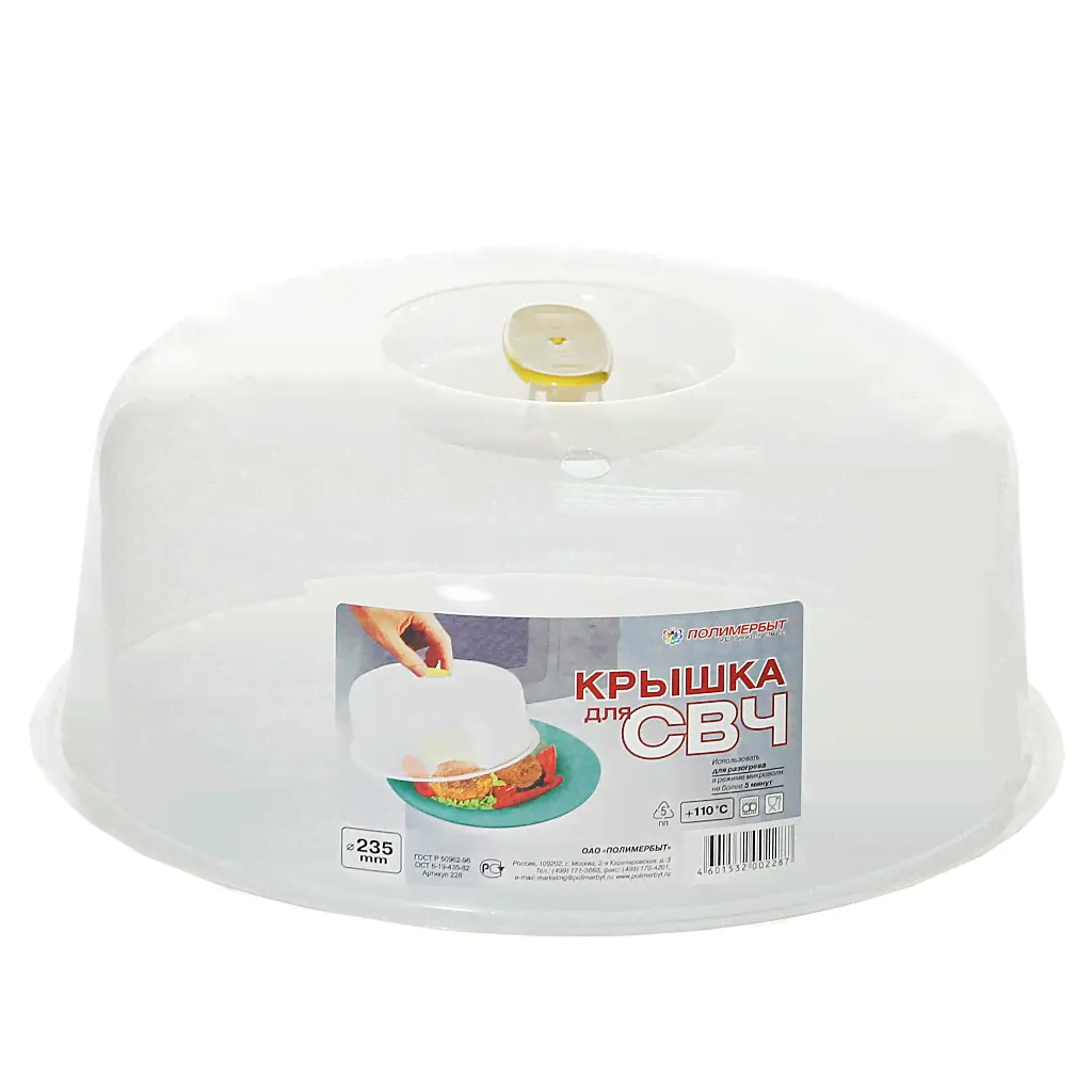 Крышка для СВЧ, 23.5 см, Полимербыт, С228, 4322800