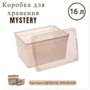 Коробка ПОЛИМЕРБЫТ Mystery, 37х26х20.7 см