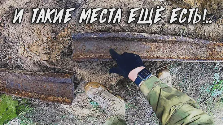 300кг МЕДИ и дореволюционные РЕЛЬСЫ! Место нашли просто КЛОНДАЙК!