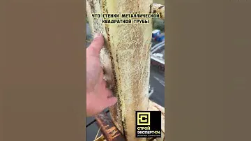 Техническое обследование металлической башни. Трещина в поясе размером 10мм.