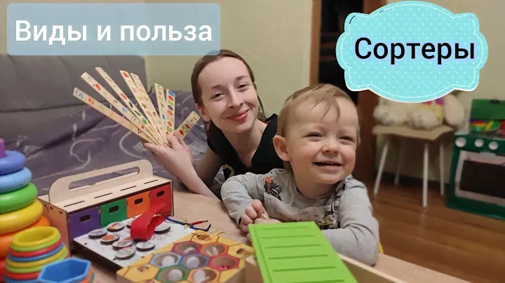 Сортер. Что это и зачем? Виды сортера👌
